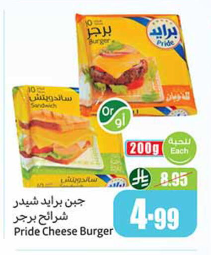 available at أسواق عبد الله العثيم in مملكة العربية السعودية, السعودية, سعودية - الرياض