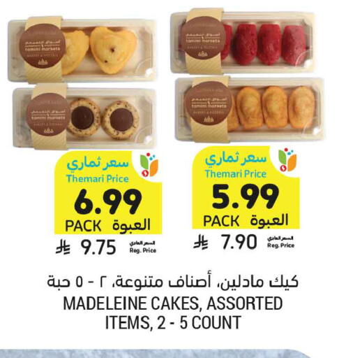 available at أسواق التميمي in مملكة العربية السعودية, السعودية, سعودية - الخبر‎