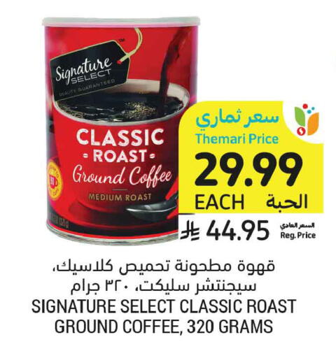 available at Tamimi Market in KSA, Saudi Arabia, Saudi - Tabuk