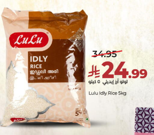 available at LULU Hypermarket in KSA, Saudi Arabia, Saudi - Riyadh
