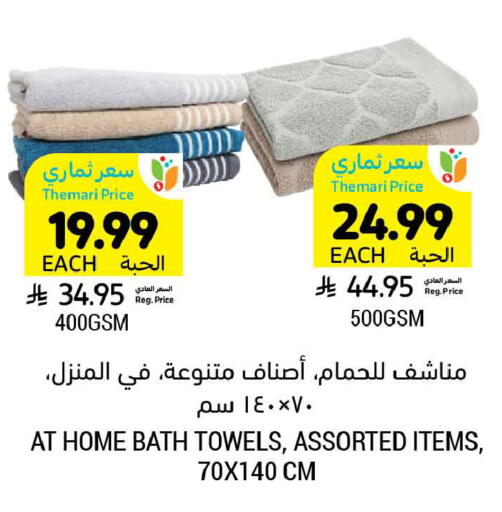available at أسواق التميمي in مملكة العربية السعودية, السعودية, سعودية - الرياض