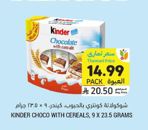 available at أسواق التميمي in مملكة العربية السعودية, السعودية, سعودية - الخبر‎
