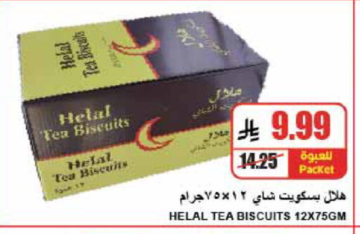 available at A ماركت in مملكة العربية السعودية, السعودية, سعودية - الرياض