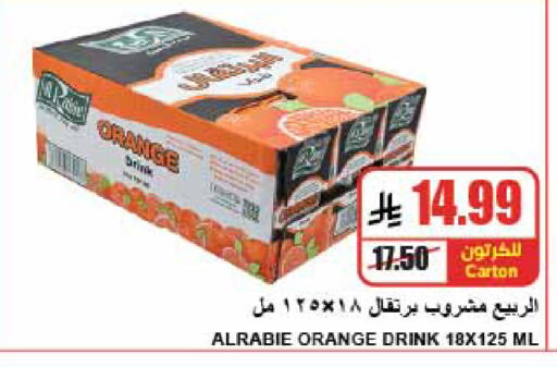 Orange available at A ماركت in مملكة العربية السعودية, السعودية, سعودية - الرياض