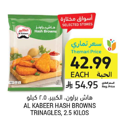 available at أسواق التميمي in مملكة العربية السعودية, السعودية, سعودية - الخبر‎