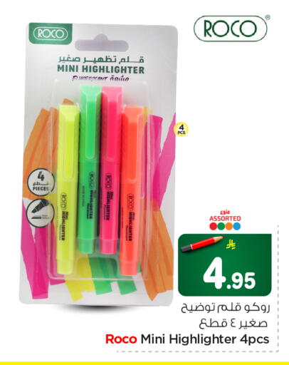 available at نستو in مملكة العربية السعودية, السعودية, سعودية - الرياض