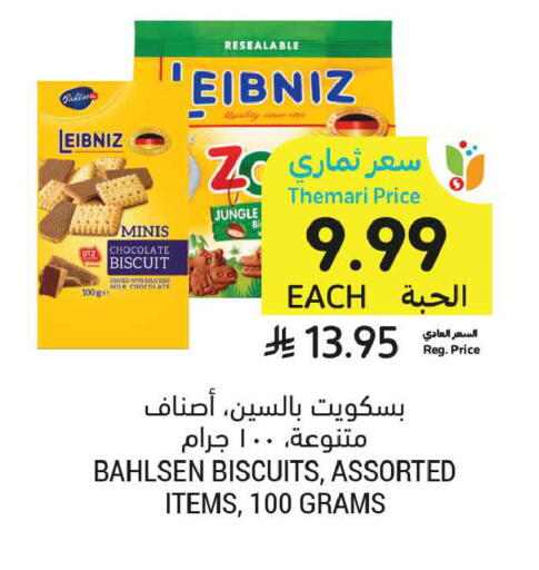 available at أسواق التميمي in مملكة العربية السعودية, السعودية, سعودية - الخبر‎