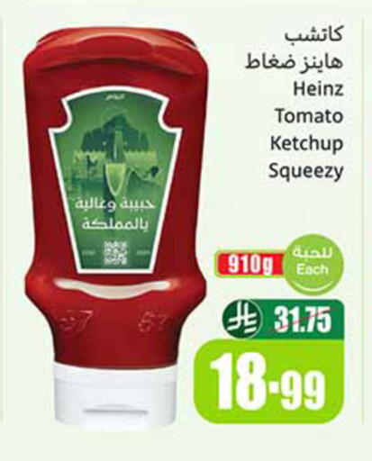 Tomato available at Othaim Markets in KSA, Saudi Arabia, Saudi - Al-Kharj