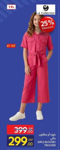 available at كارفور in Egypt - القاهرة