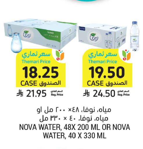 available at أسواق التميمي in مملكة العربية السعودية, السعودية, سعودية - الخبر‎
