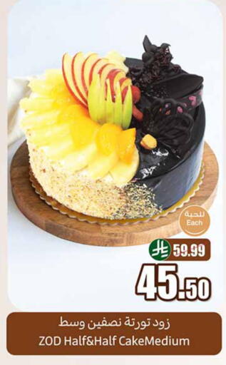 available at أسواق عبد الله العثيم in مملكة العربية السعودية, السعودية, سعودية - خميس مشيط