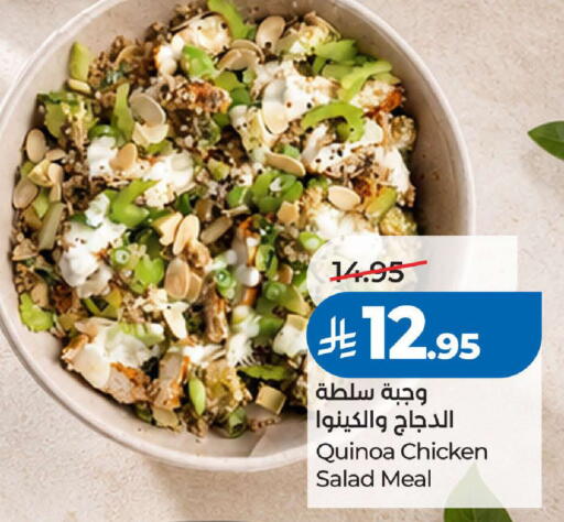 available at LULU Hypermarket in KSA, Saudi Arabia, Saudi - Yanbu