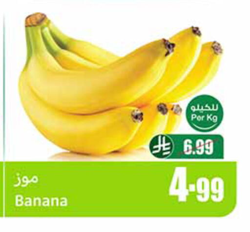 Banana available at Othaim Markets in KSA, Saudi Arabia, Saudi - Riyadh