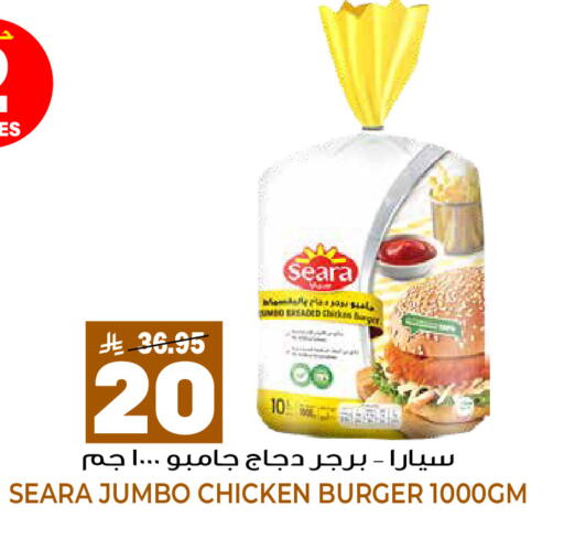 available at جراند هايبر in مملكة العربية السعودية, السعودية, سعودية - الرياض