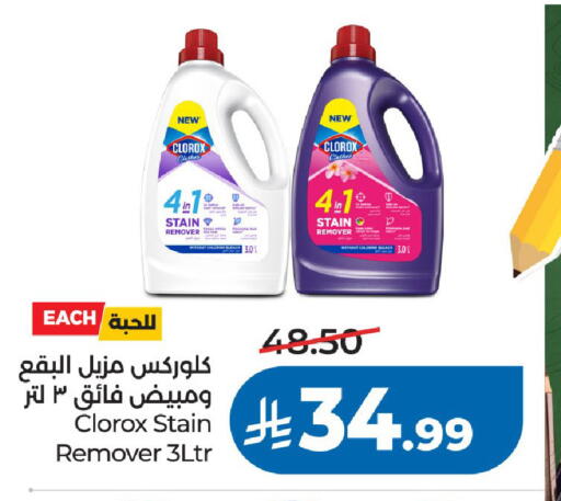 available at لولو هايبرماركت in مملكة العربية السعودية, السعودية, سعودية - الرياض