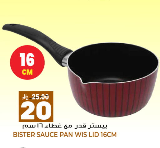 available at جراند هايبر in مملكة العربية السعودية, السعودية, سعودية - الرياض