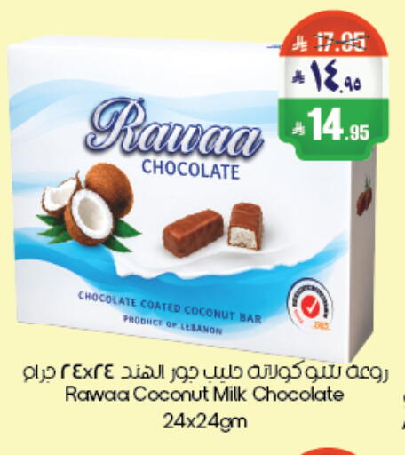 Coconut available at City Flower in KSA, Saudi Arabia, Saudi - Riyadh