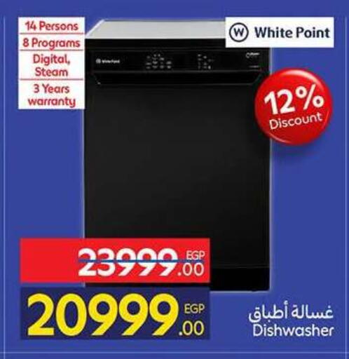 available at Carrefour  in Egypt - Cairo