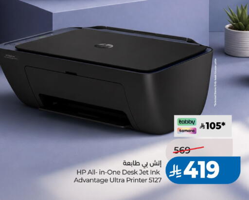 available at لولو هايبرماركت in مملكة العربية السعودية, السعودية, سعودية - الرياض