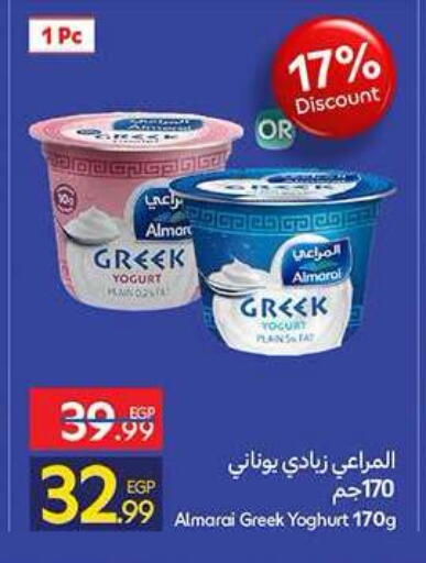 available at كارفور in Egypt - القاهرة