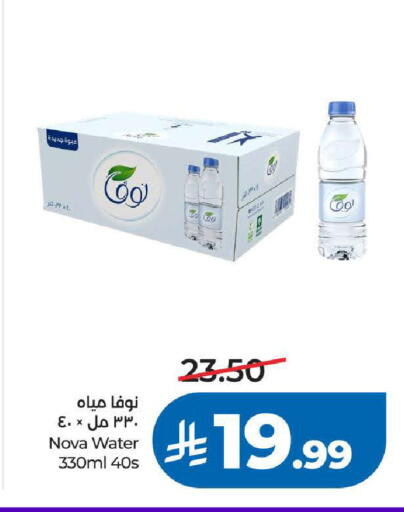 available at لولو هايبرماركت in مملكة العربية السعودية, السعودية, سعودية - تبوك