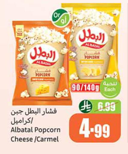 available at أسواق عبد الله العثيم in مملكة العربية السعودية, السعودية, سعودية - خميس مشيط