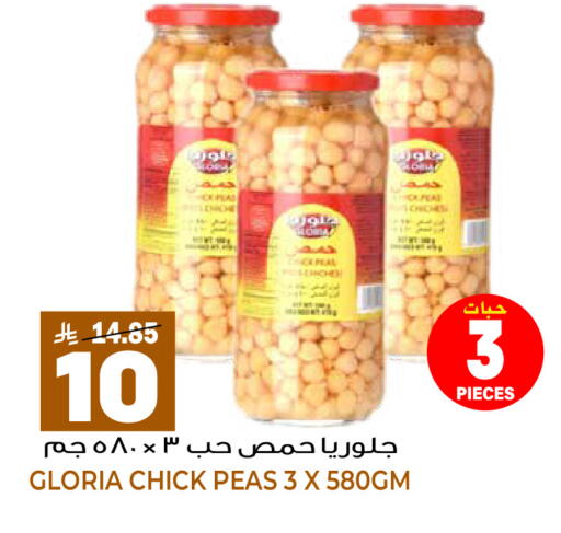 Peas available at جراند هايبر in مملكة العربية السعودية, السعودية, سعودية - الرياض