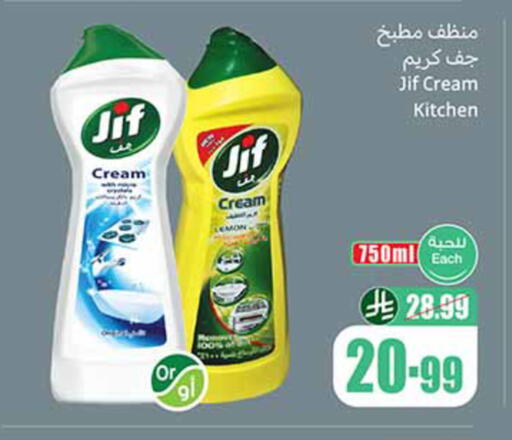 available at Othaim Markets in KSA, Saudi Arabia, Saudi - Al-Kharj