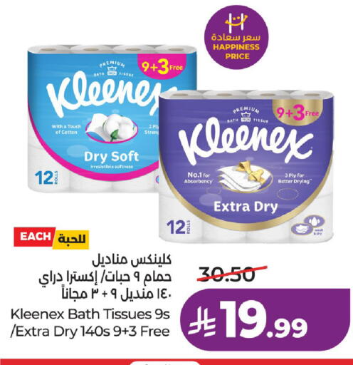available at لولو هايبرماركت in مملكة العربية السعودية, السعودية, سعودية - الرياض