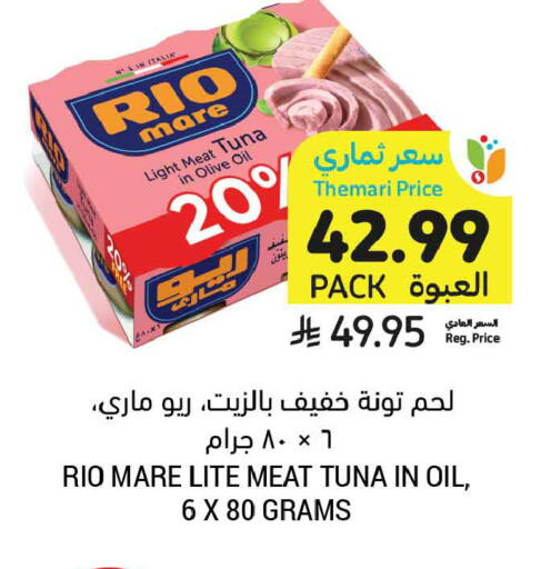 available at Tamimi Market in KSA, Saudi Arabia, Saudi - Riyadh
