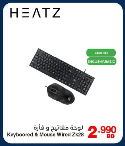 available at هايبرماكس in البحرين