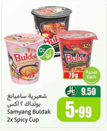 available at Othaim Markets in KSA, Saudi Arabia, Saudi - Al-Kharj