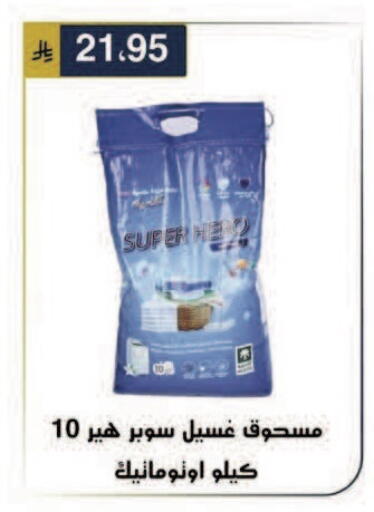 available at الحسين توب أب in مملكة العربية السعودية, السعودية, سعودية - الرياض