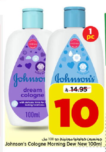 available at Mark & Save in KSA, Saudi Arabia, Saudi - Al Khobar