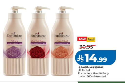 available at لولو هايبرماركت in مملكة العربية السعودية, السعودية, سعودية - الرياض