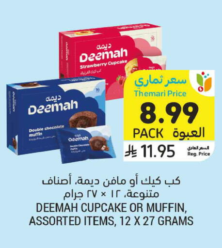 Strawberry available at أسواق التميمي in مملكة العربية السعودية, السعودية, سعودية - الخبر‎