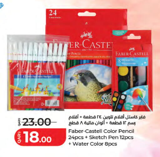 available at LuLu Hypermarket in Qatar - Al Wakra