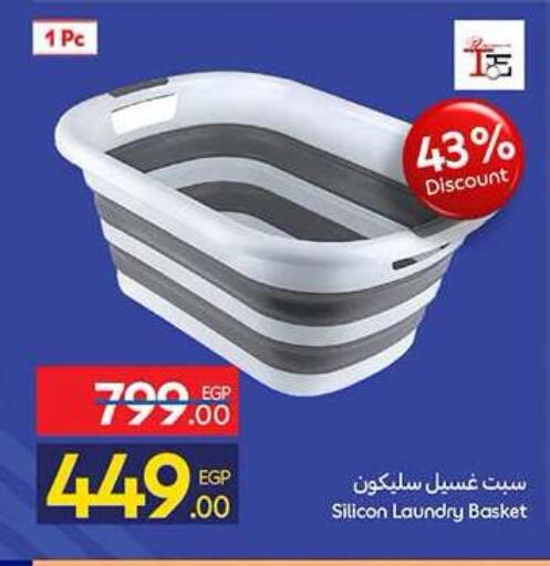 available at كارفور in Egypt - القاهرة