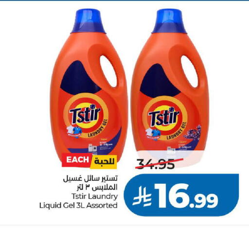 available at لولو هايبرماركت in مملكة العربية السعودية, السعودية, سعودية - خميس مشيط