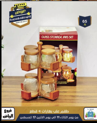 available at الحسين توب أب in مملكة العربية السعودية, السعودية, سعودية - الرياض