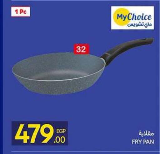 available at كارفور in Egypt - القاهرة