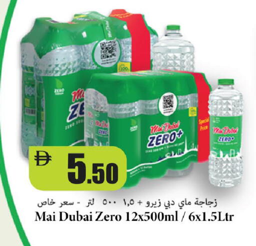 available at Al Aswaq Hypermarket in UAE - Ras al Khaimah