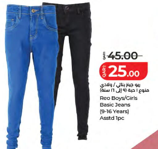 available at LuLu Hypermarket in Qatar - Doha