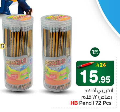 available at نستو in مملكة العربية السعودية, السعودية, سعودية - الرياض