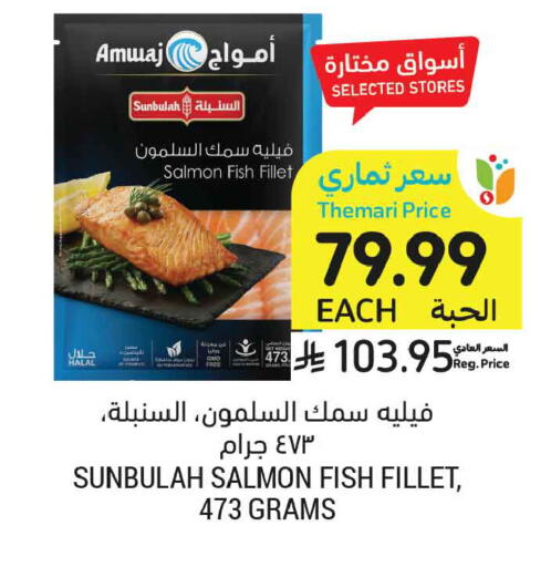 available at أسواق التميمي in مملكة العربية السعودية, السعودية, سعودية - الخبر‎