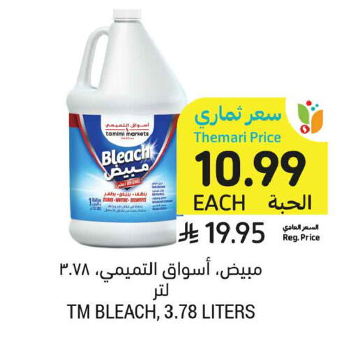 available at أسواق التميمي in مملكة العربية السعودية, السعودية, سعودية - الرياض