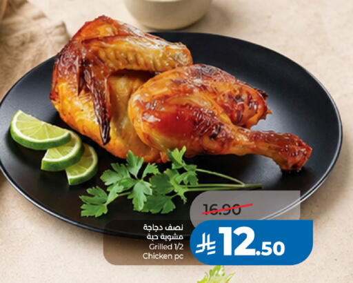 available at LULU Hypermarket in KSA, Saudi Arabia, Saudi - Al Khobar
