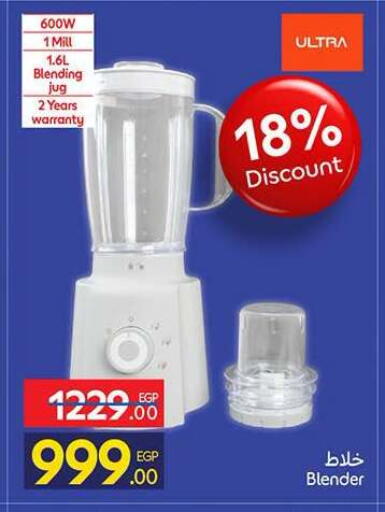 available at كارفور in Egypt - القاهرة