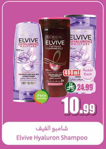 available at أسواق عبد الله العثيم in مملكة العربية السعودية, السعودية, سعودية - خميس مشيط