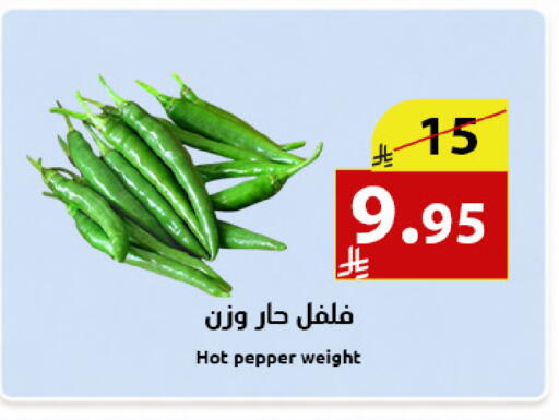 Pepper available at متاجر أبياتي in مملكة العربية السعودية, السعودية, سعودية - المدينة المنورة